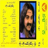 قصه مهتاب سعید مهدوی از شهرام شب پره